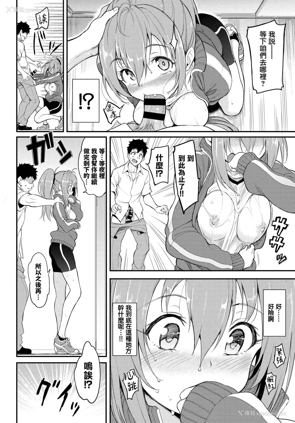 7P - [きょくちょ] もっとかくれんぼ