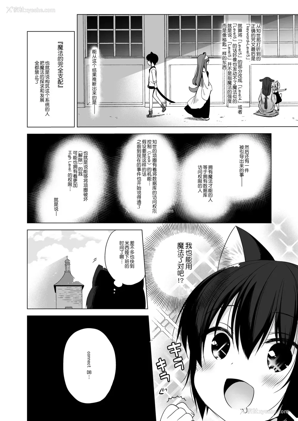 17P - [23.4ド (イチリ)] ボクの理想の异世界生活5