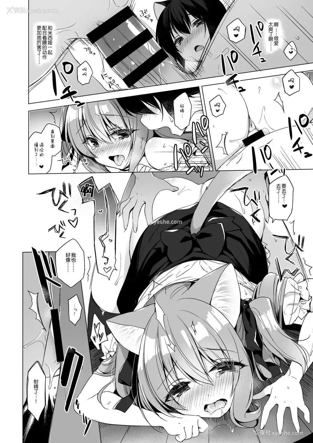 25P - [23.4ド (イチリ)] ボクの理想の异世界生活5