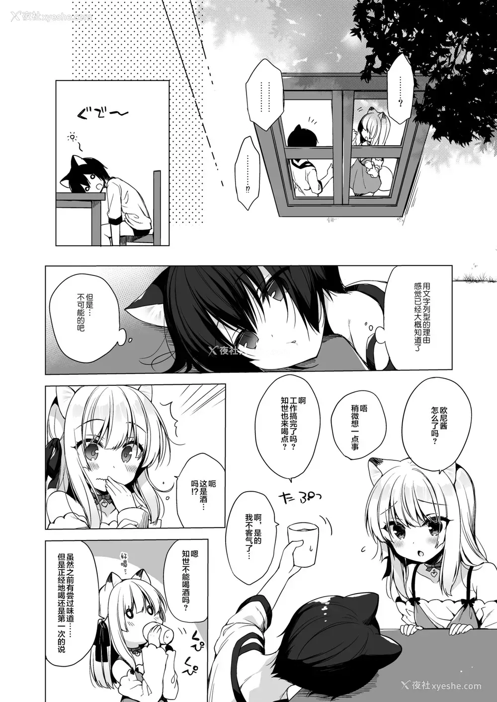 5P - [23.4ド (イチリ)] ボクの理想の异世界生活5
