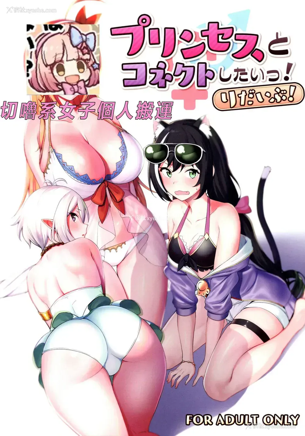 1P - (C97) [生き耻ハミングバード (天野どん)] プリンセスとコネクトしたいっ!りだいぶ! (プリンセスコネクト!Re:Dive) 色情漫画