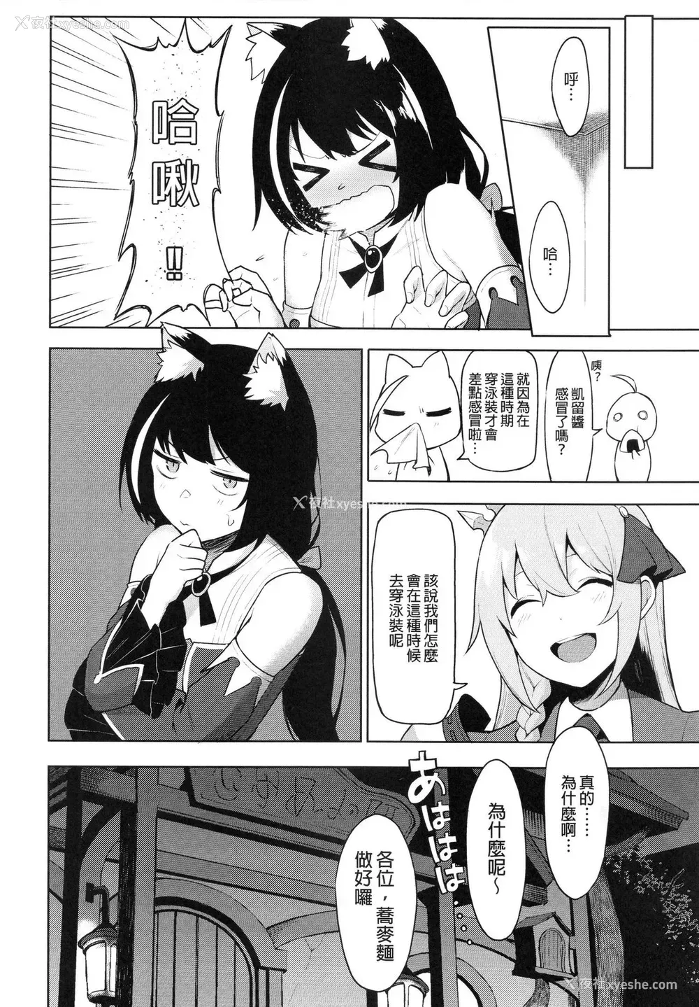 25P - (C97) [生き耻ハミングバード (天野どん)] プリンセスとコネクトしたいっ!りだいぶ! (プリンセスコネクト!Re:Dive) 色情漫画