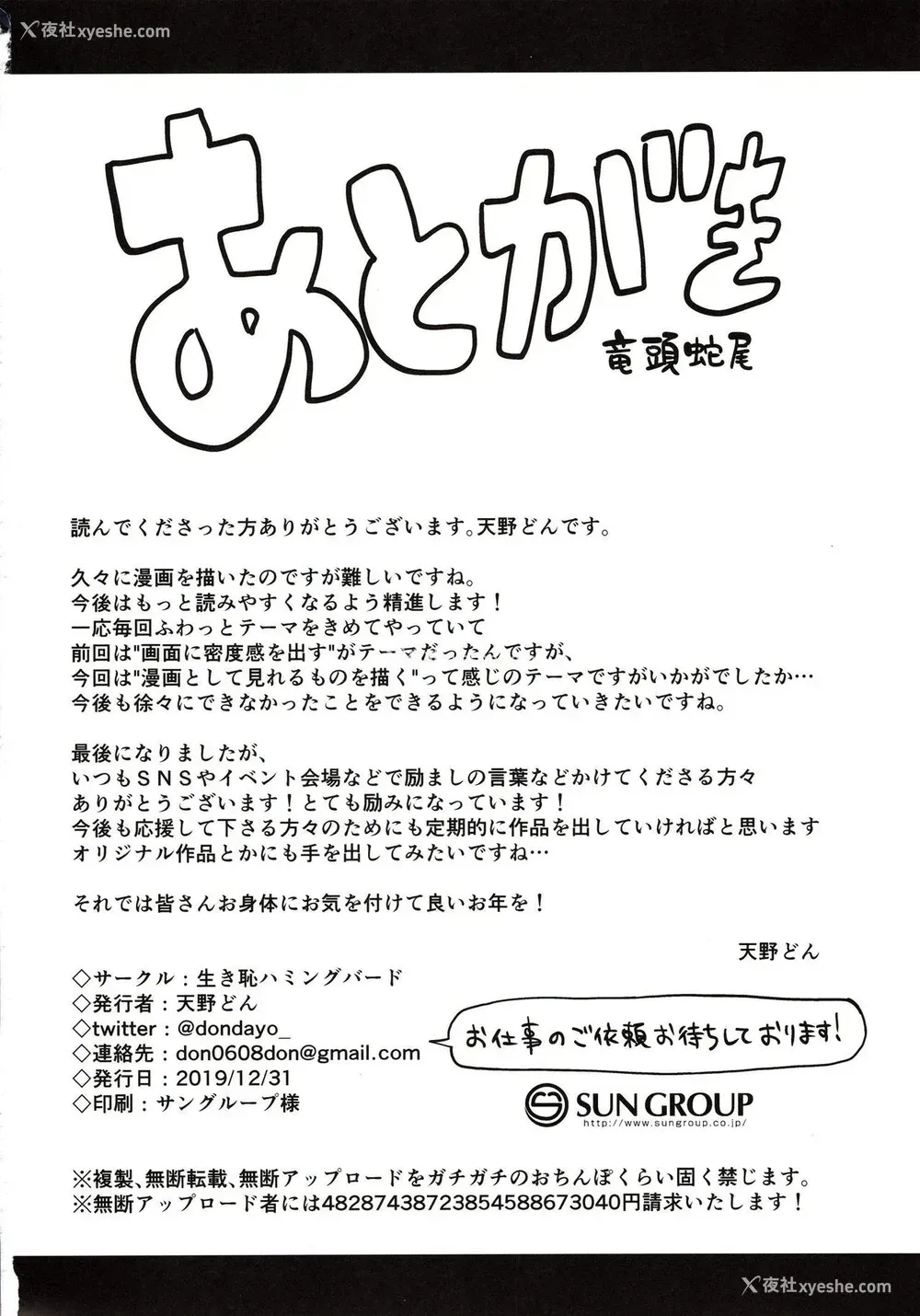 26P - (C97) [生き耻ハミングバード (天野どん)] プリンセスとコネクトしたいっ!りだいぶ! (プリンセスコネクト!Re:Dive) 色情漫画
