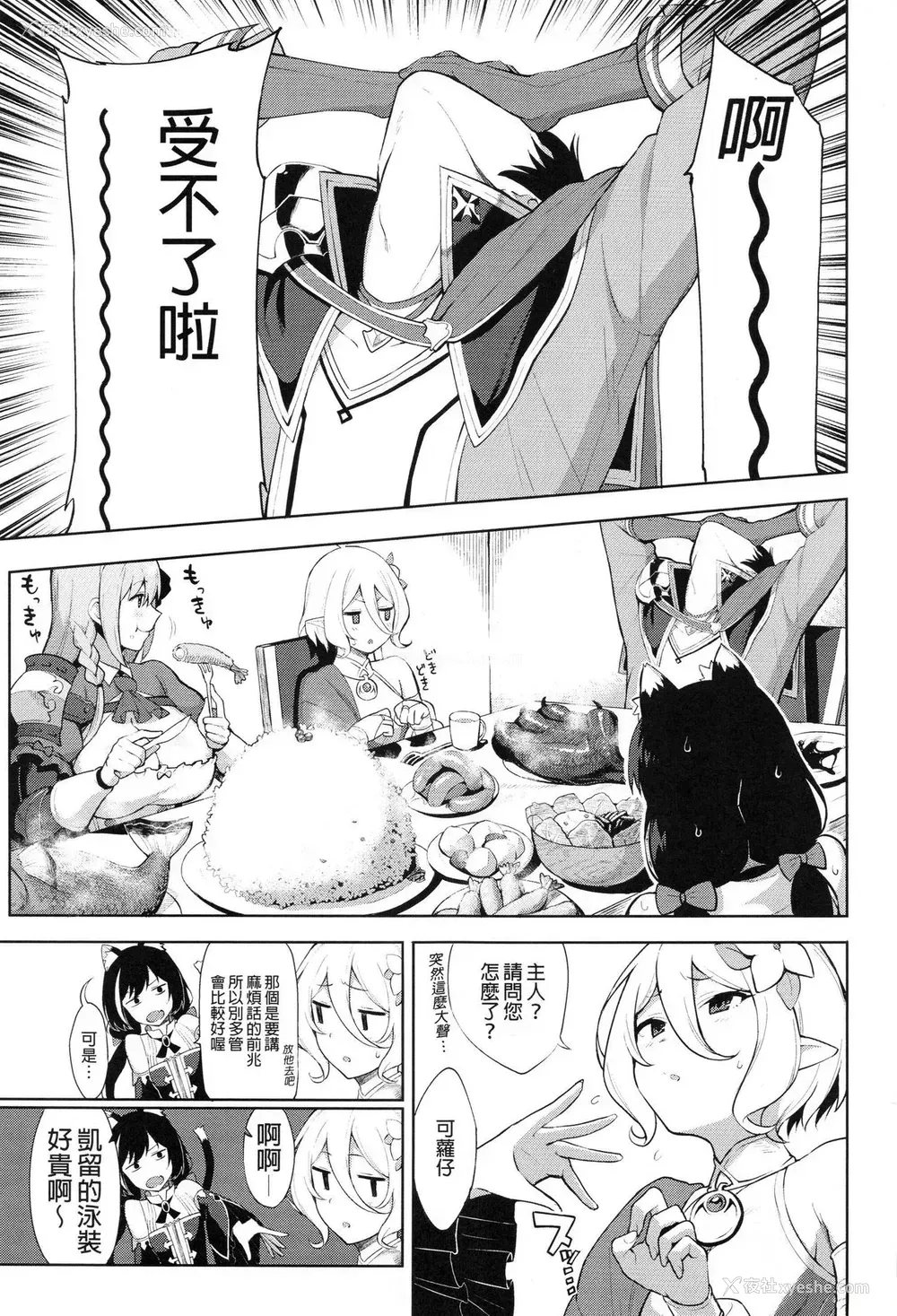 2P - (C97) [生き耻ハミングバード (天野どん)] プリンセスとコネクトしたいっ!りだいぶ! (プリンセスコネクト!Re:Dive) 色情漫画