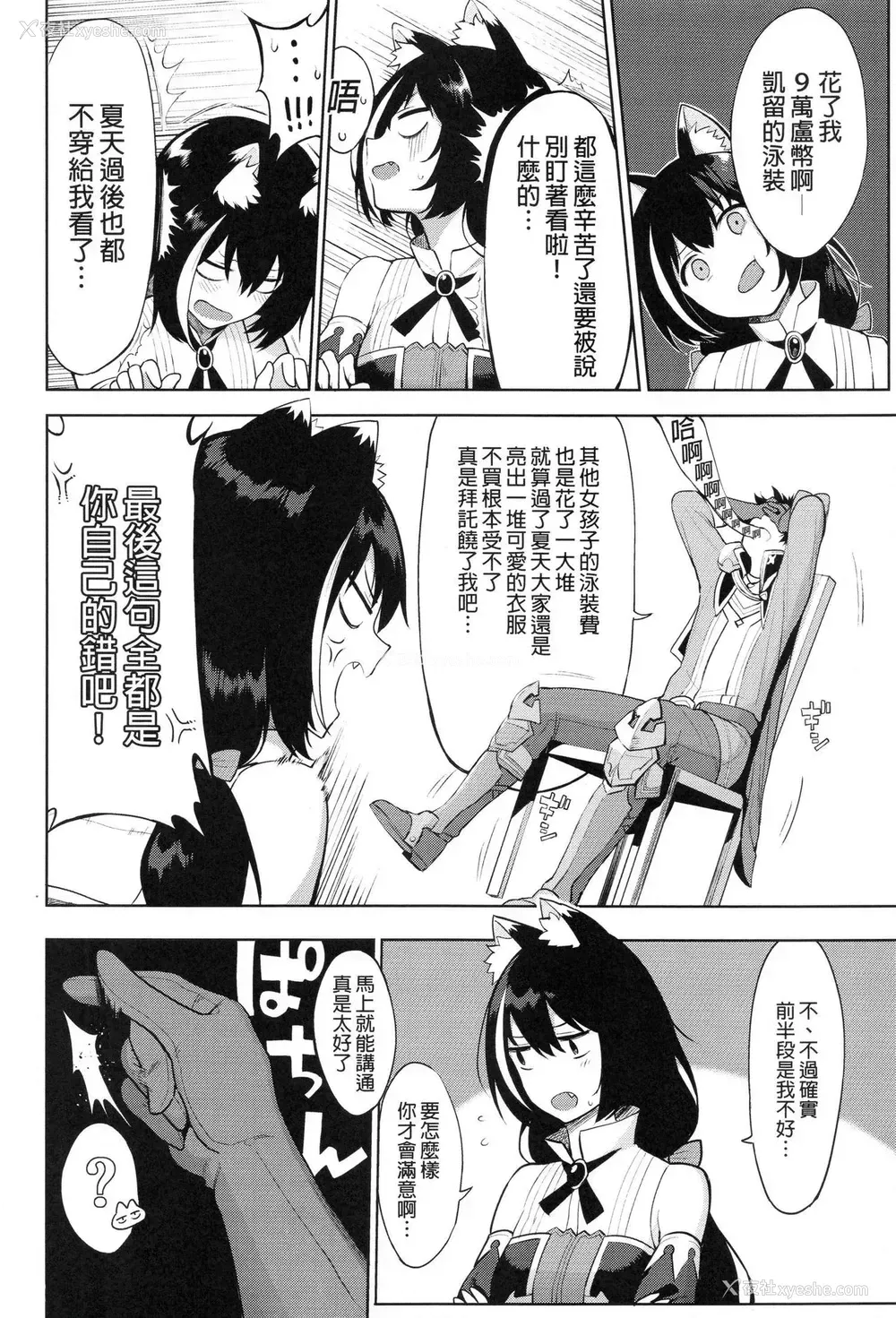 3P - (C97) [生き耻ハミングバード (天野どん)] プリンセスとコネクトしたいっ!りだいぶ! (プリンセスコネクト!Re:Dive) 色情漫画