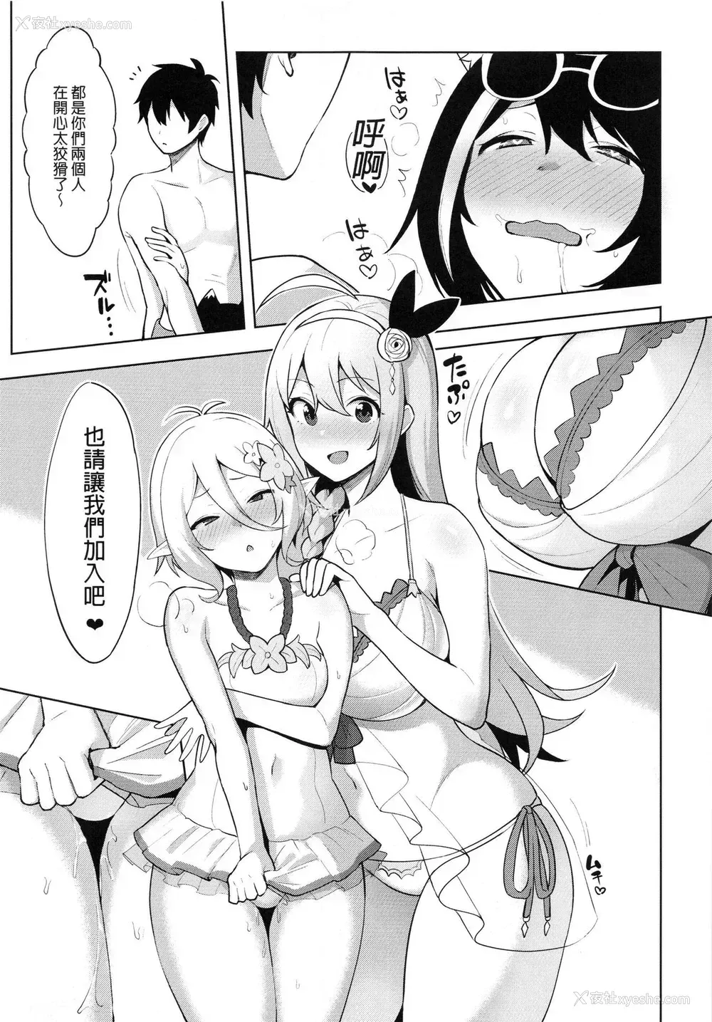 6P - (C97) [生き耻ハミングバード (天野どん)] プリンセスとコネクトしたいっ!りだいぶ! (プリンセスコネクト!Re:Dive) 色情漫画