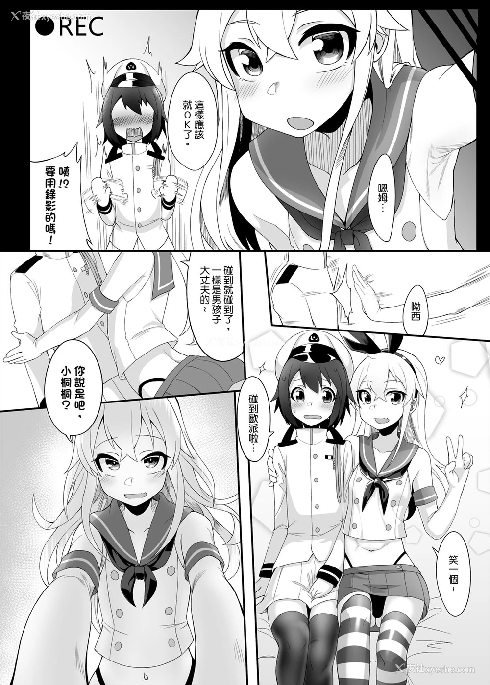 10P - [千仞兰庭 (哂言)] 岛风くんでも恋がしたい (舰队これくしょん -舰これ-) [中国语] [DL版]