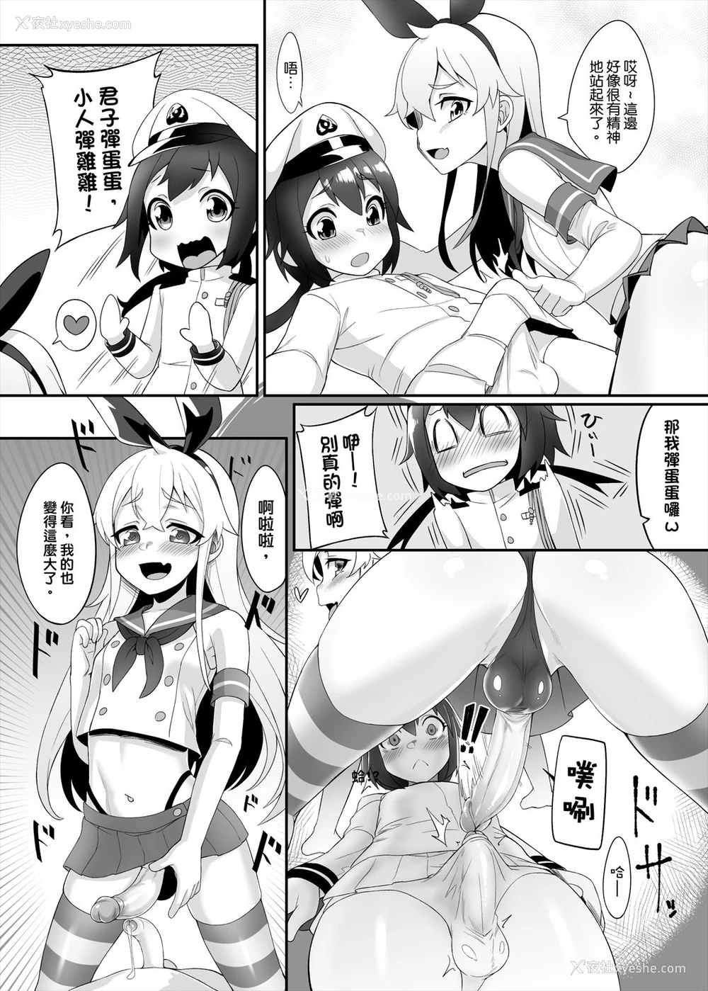 11P - [千仞兰庭 (哂言)] 岛风くんでも恋がしたい (舰队これくしょん -舰これ-) [中国语] [DL版]
