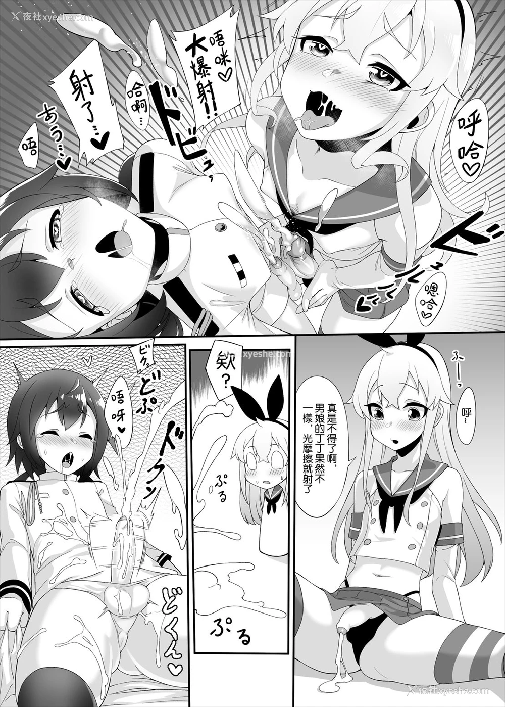 13P - [千仞兰庭 (哂言)] 岛风くんでも恋がしたい (舰队これくしょん -舰これ-) [中国语] [DL版]