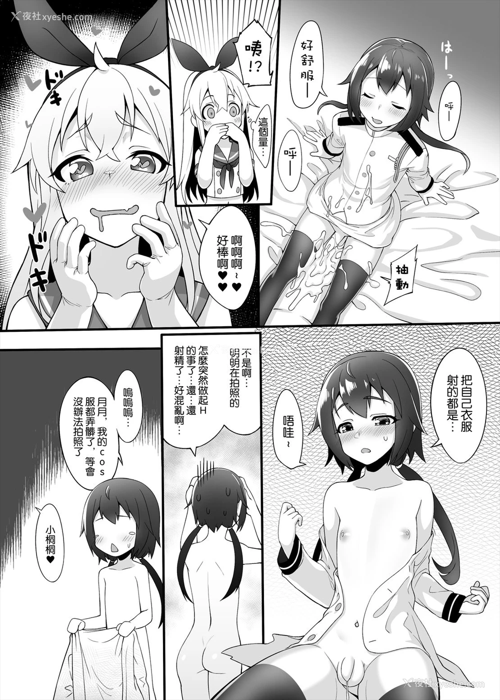 14P - [千仞兰庭 (哂言)] 岛风くんでも恋がしたい (舰队これくしょん -舰これ-) [中国语] [DL版]