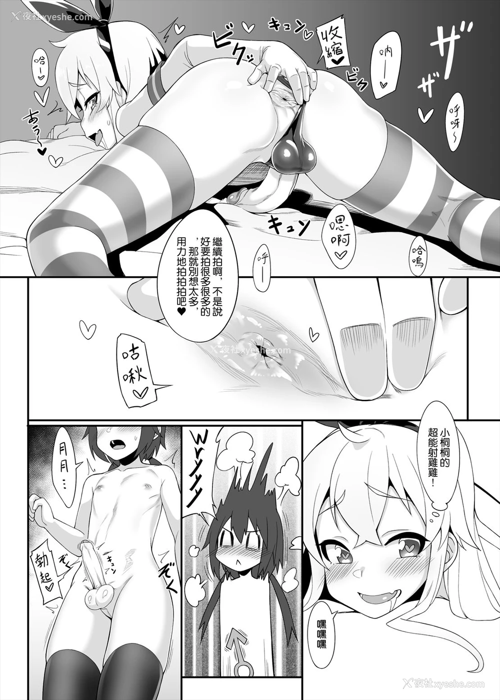 15P - [千仞兰庭 (哂言)] 岛风くんでも恋がしたい (舰队これくしょん -舰これ-) [中国语] [DL版]