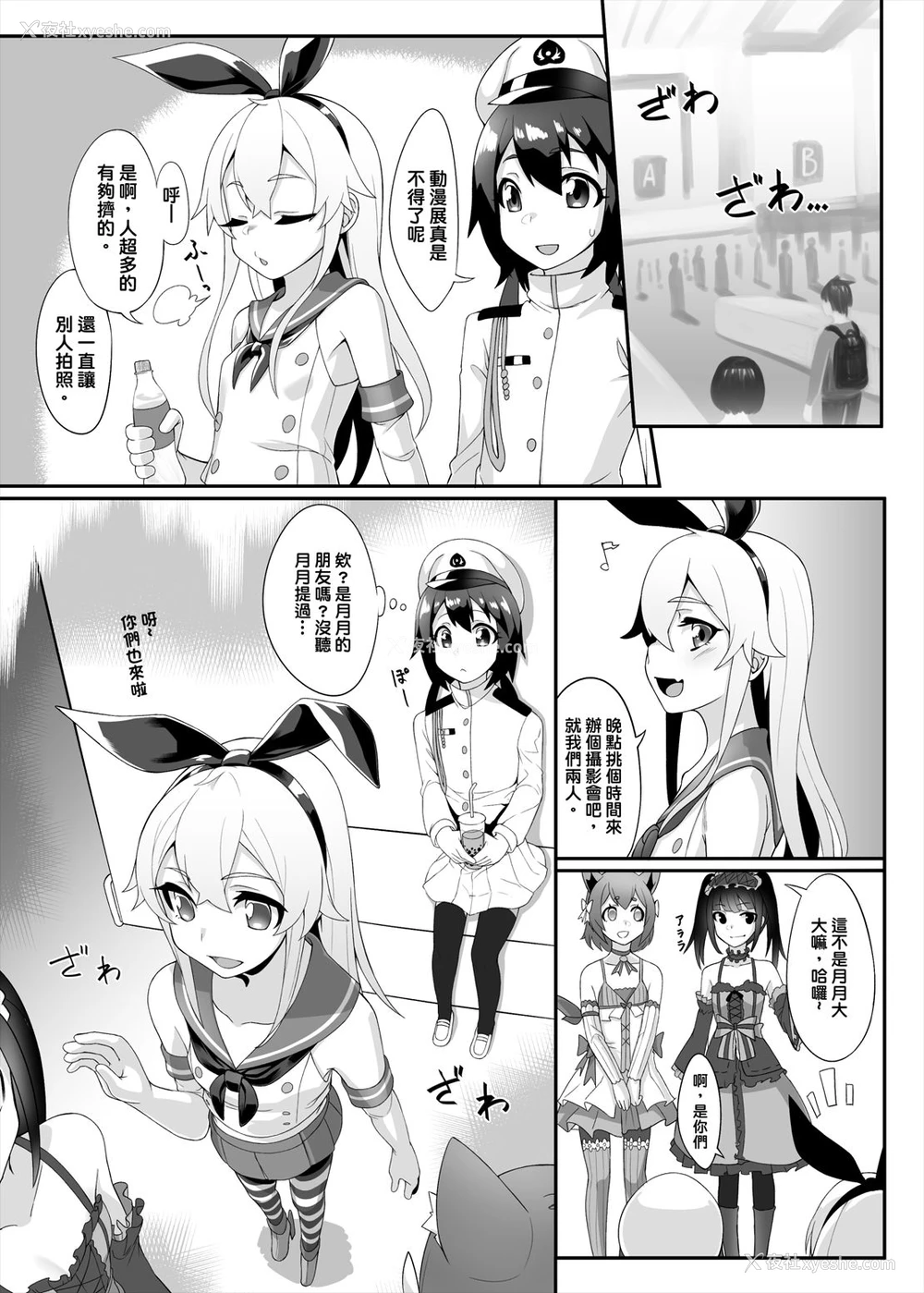 5P - [千仞兰庭 (哂言)] 岛风くんでも恋がしたい (舰队これくしょん -舰これ-) [中国语] [DL版]