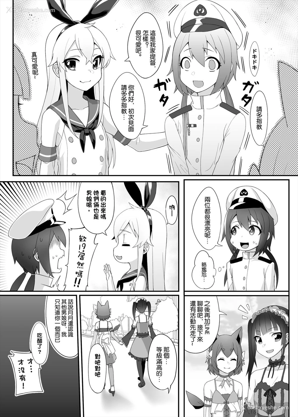 6P - [千仞兰庭 (哂言)] 岛风くんでも恋がしたい (舰队これくしょん -舰これ-) [中国语] [DL版]