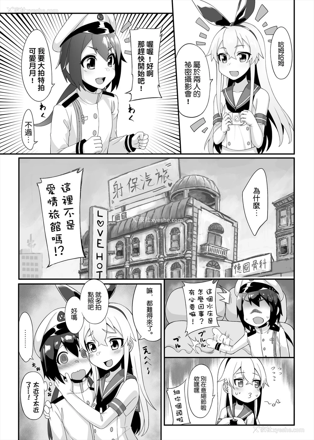 7P - [千仞兰庭 (哂言)] 岛风くんでも恋がしたい (舰队これくしょん -舰これ-) [中国语] [DL版]