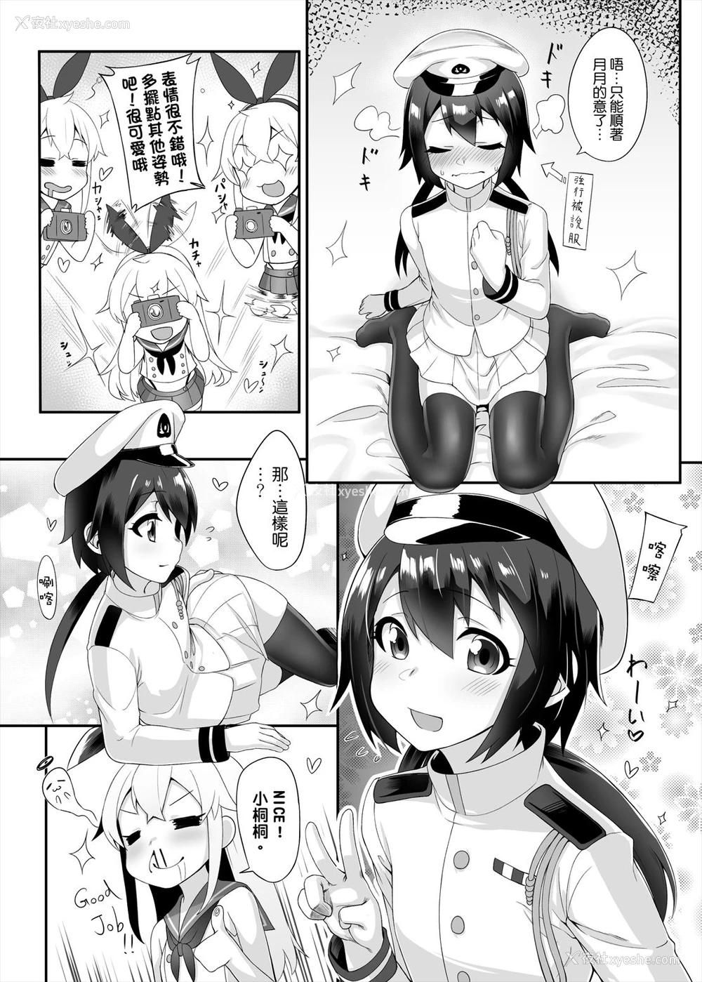 8P - [千仞兰庭 (哂言)] 岛风くんでも恋がしたい (舰队これくしょん -舰これ-) [中国语] [DL版]