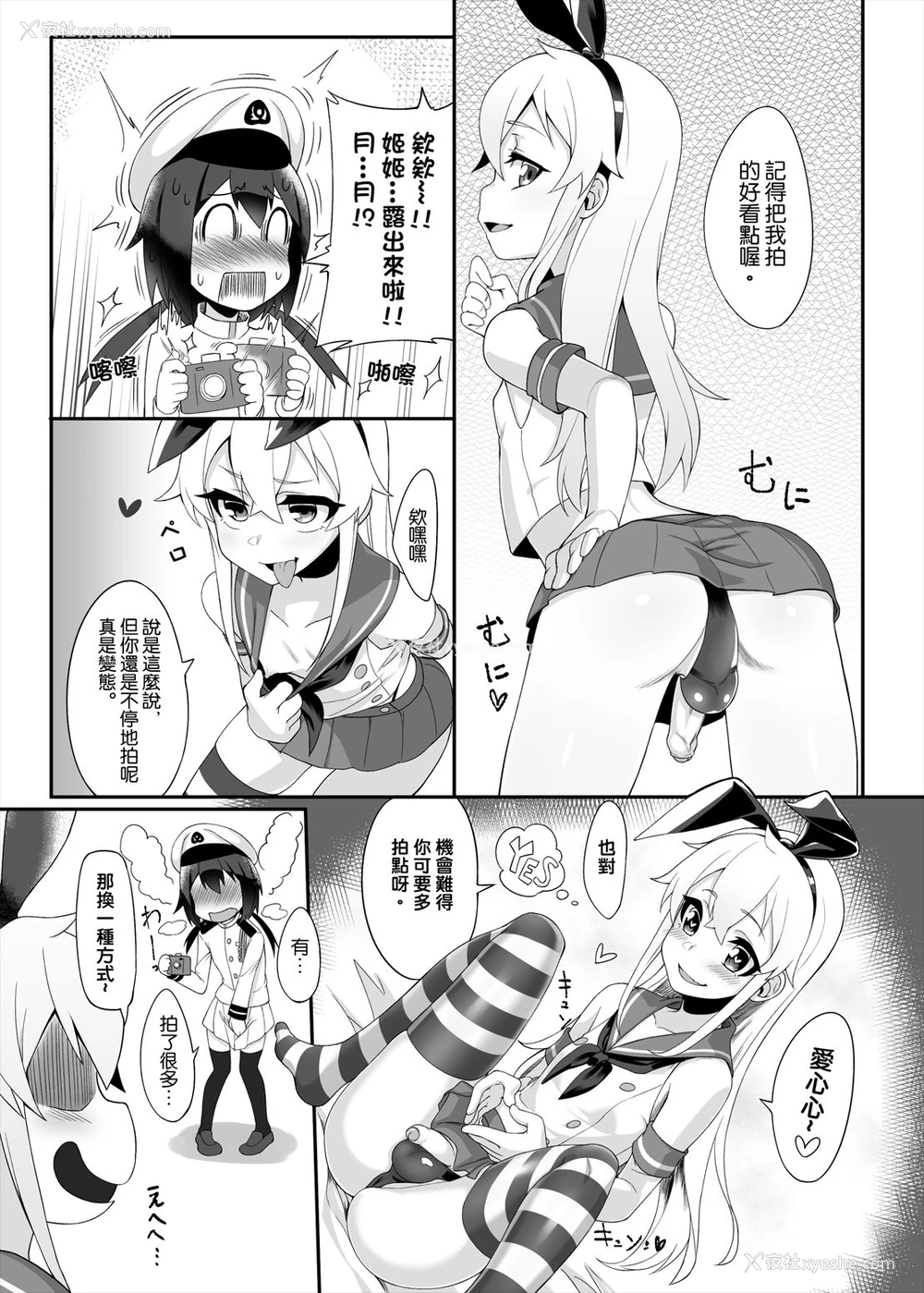9P - [千仞兰庭 (哂言)] 岛风くんでも恋がしたい (舰队これくしょん -舰これ-) [中国语] [DL版]