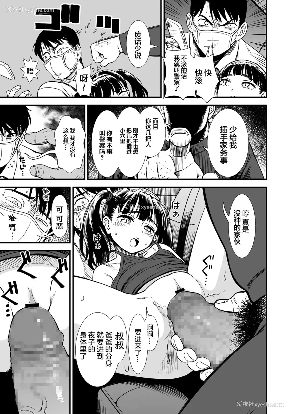15P - [砂漠] 真夜中の夜子さん「夜子のこと守ってくれる?」
