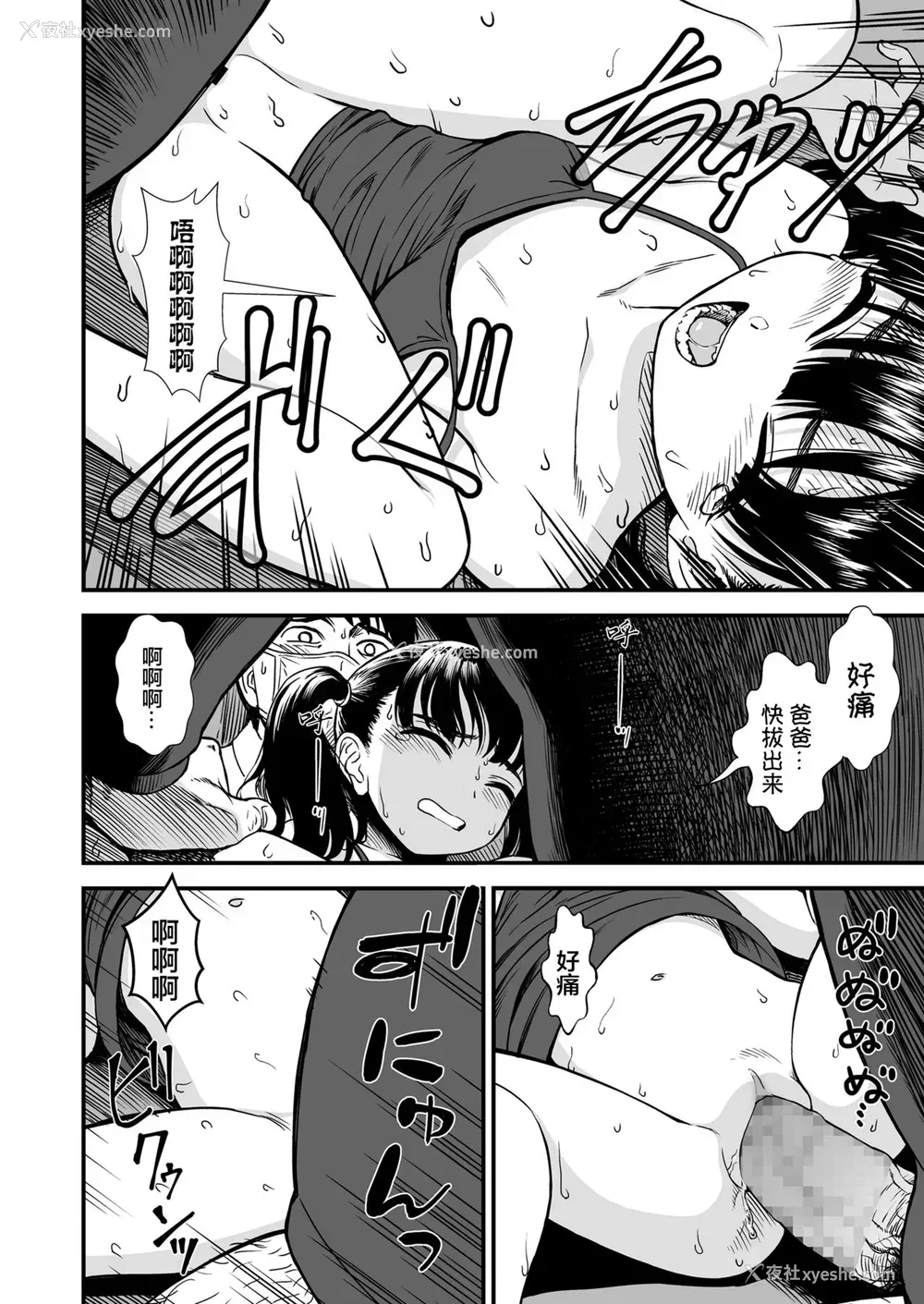 16P - [砂漠] 真夜中の夜子さん「夜子のこと守ってくれる?」