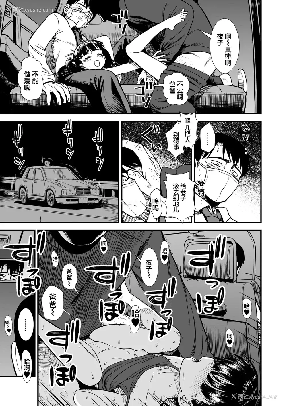 17P - [砂漠] 真夜中の夜子さん「夜子のこと守ってくれる?」