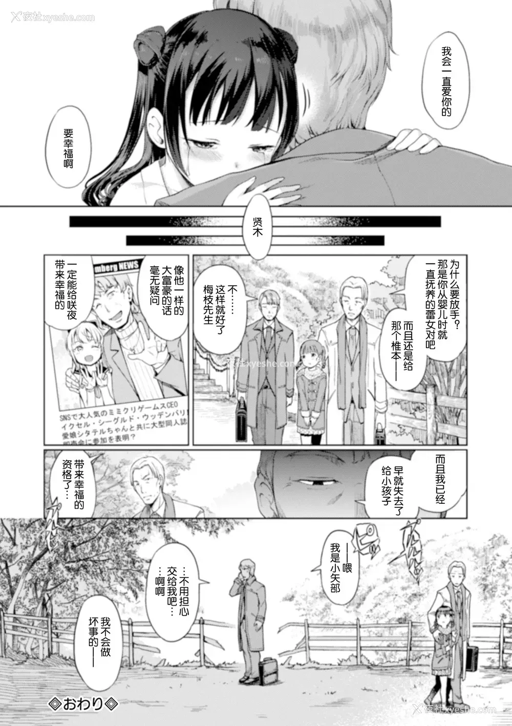 16P - [木谷椎] 蕾女の会