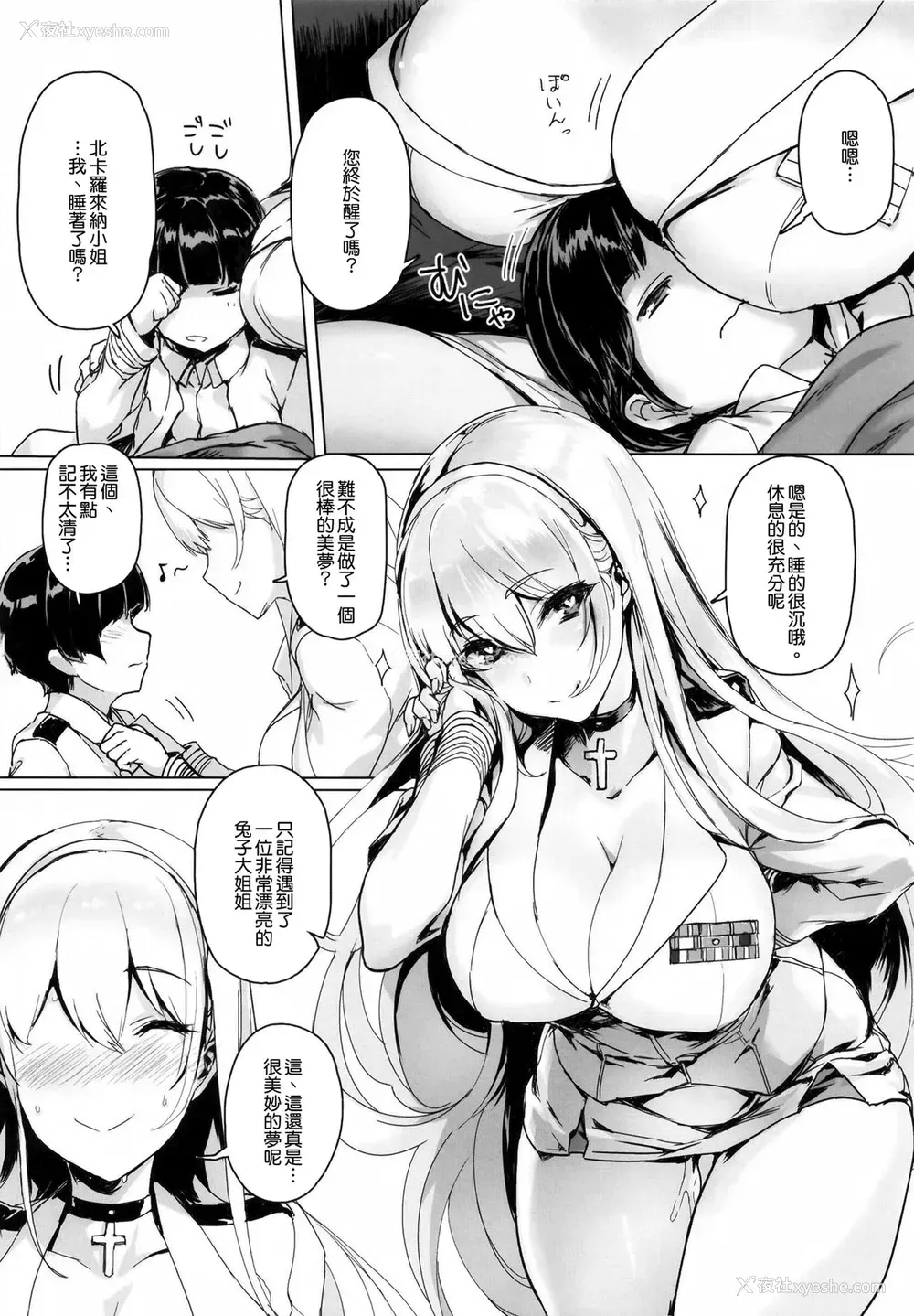 19P - [时间差攻撃 (远矢大介)] ショタ指挥官はバニーガール秘书舰の梦を见る (アズールレーン)