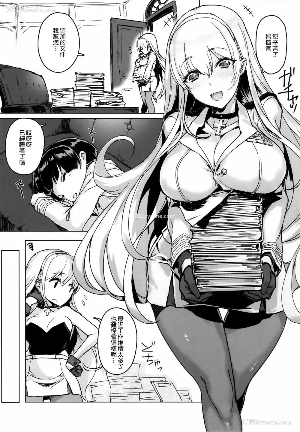 4P - [时间差攻撃 (远矢大介)] ショタ指挥官はバニーガール秘书舰の梦を见る (アズールレーン)