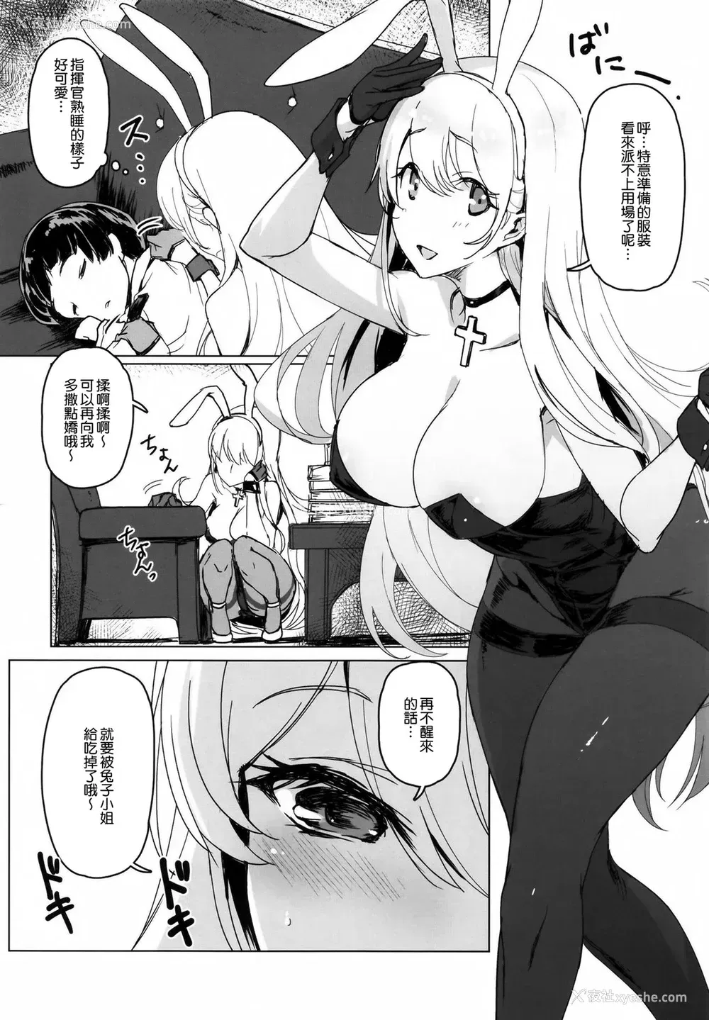 5P - [时间差攻撃 (远矢大介)] ショタ指挥官はバニーガール秘书舰の梦を见る (アズールレーン)