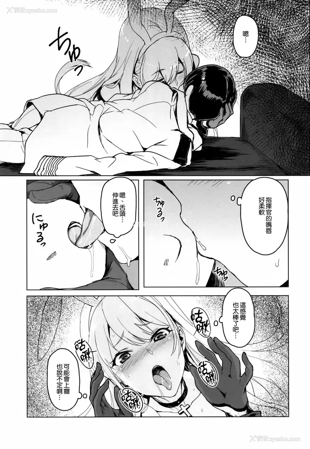 6P - [时间差攻撃 (远矢大介)] ショタ指挥官はバニーガール秘书舰の梦を见る (アズールレーン)