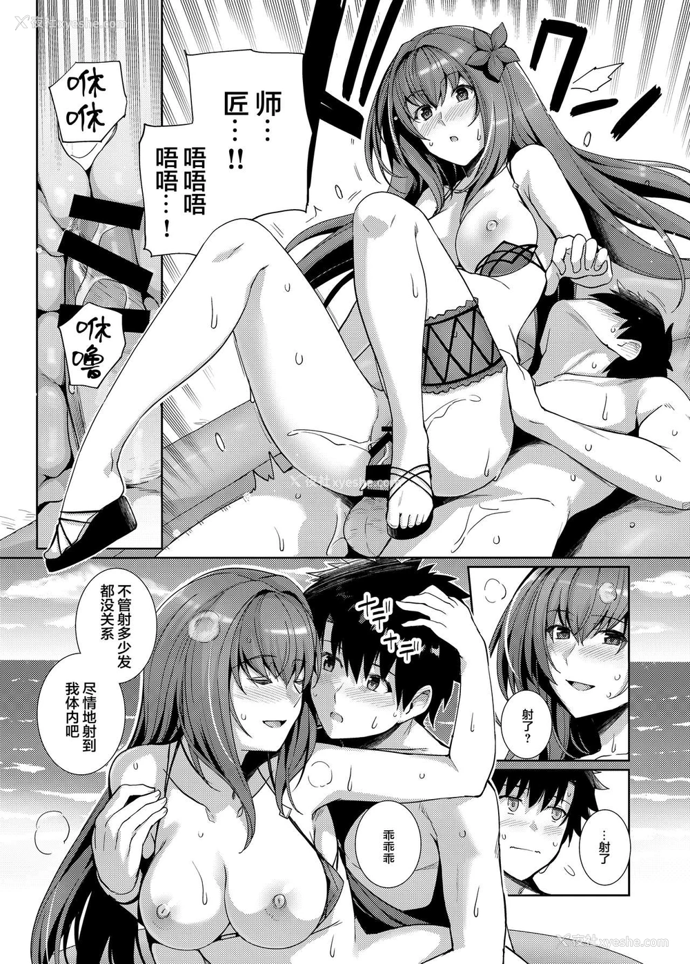 10P - [ろいやるびっち (haruhisky)] 水着师匠と恋人エッチする本。 (Fate/Grand Order) [中国翻訳] [DL版]