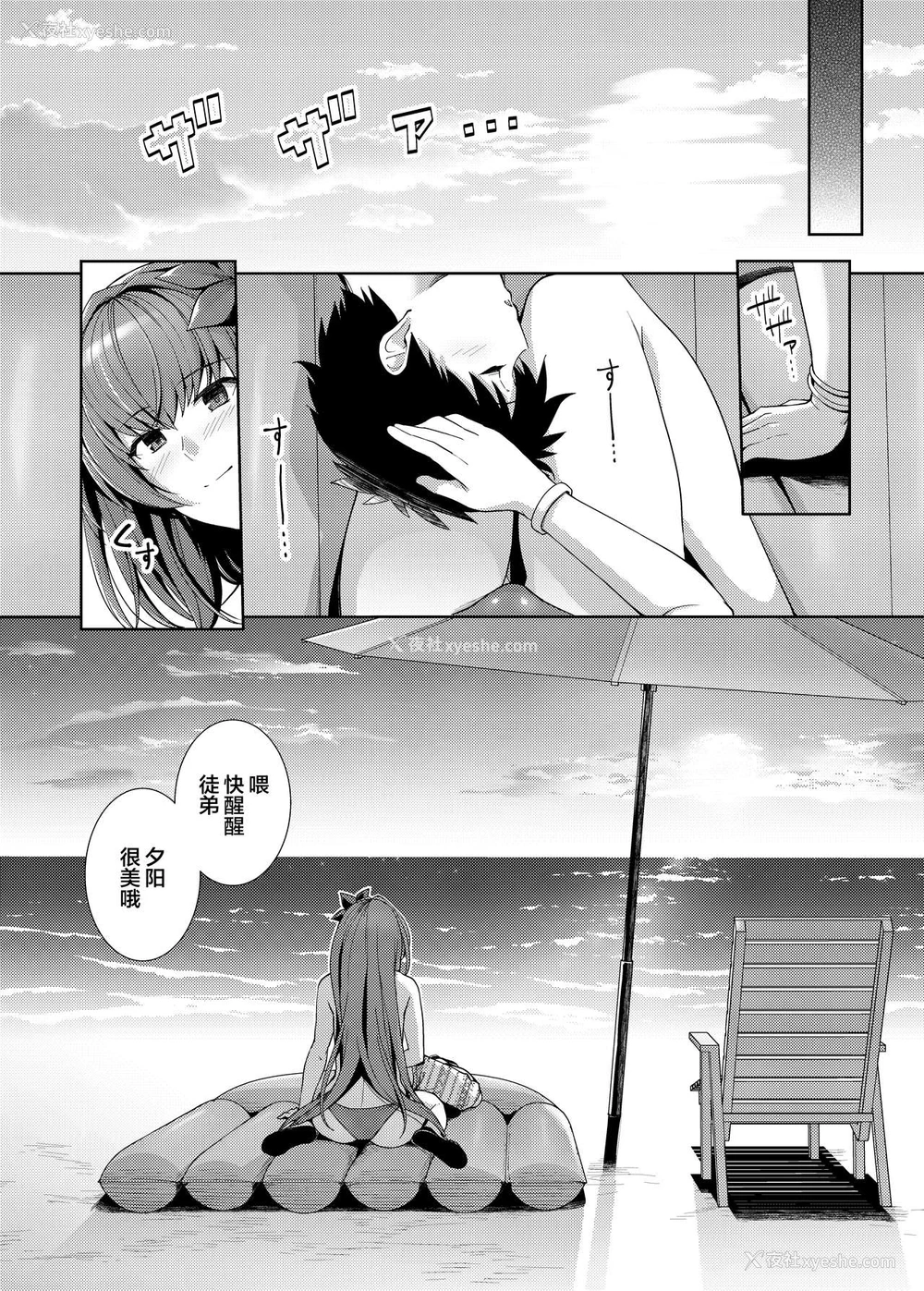 21P - [ろいやるびっち (haruhisky)] 水着师匠と恋人エッチする本。 (Fate/Grand Order) [中国翻訳] [DL版]