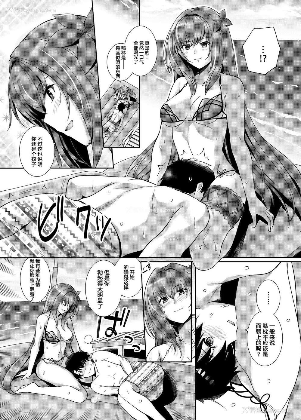 5P - [ろいやるびっち (haruhisky)] 水着师匠と恋人エッチする本。 (Fate/Grand Order) [中国翻訳] [DL版]