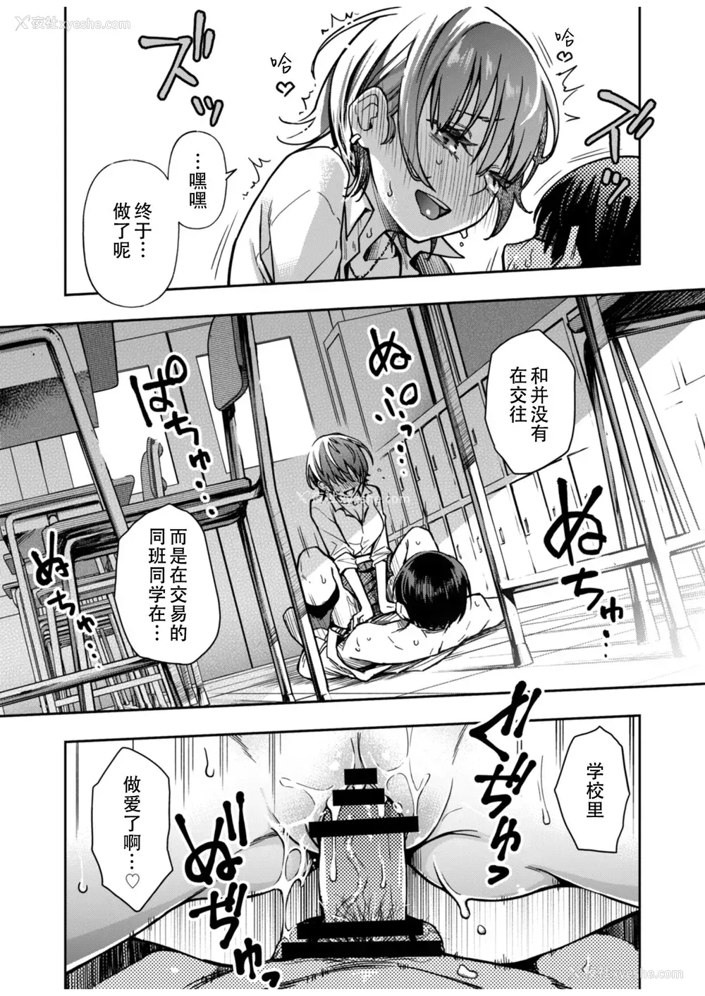 30P - [どじろーブックス (どじろー)] #有料少女【高额支援版】～お金を払うと〇〇してくれる女の子