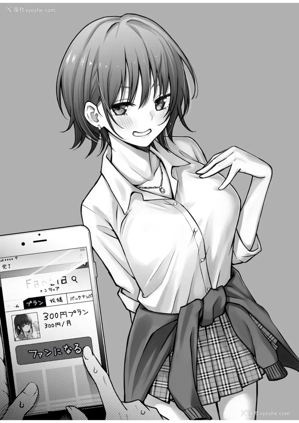 42P - [どじろーブックス (どじろー)] #有料少女【高额支援版】～お金を払うと〇〇してくれる女の子