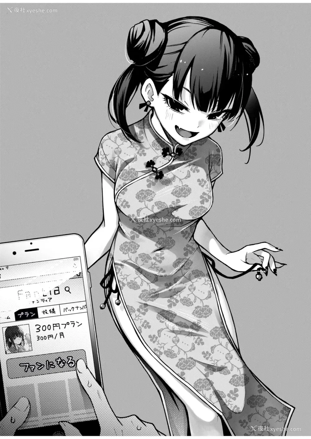 50P - [どじろーブックス (どじろー)] #有料少女【高额支援版】～お金を払うと〇〇してくれる女の子