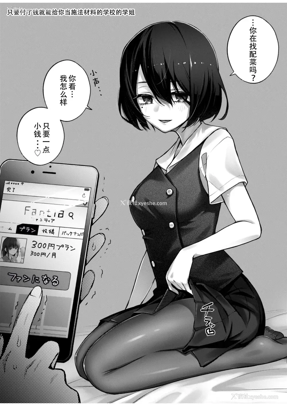 6P - [どじろーブックス (どじろー)] #有料少女【高额支援版】～お金を払うと〇〇してくれる女の子
