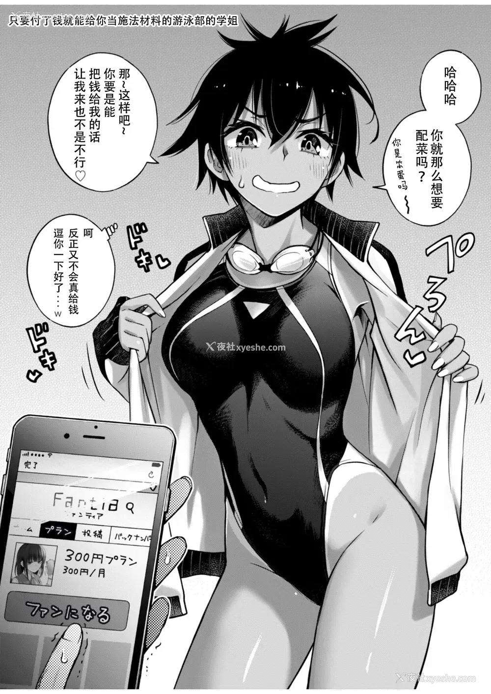 8P - [どじろーブックス (どじろー)] #有料少女【高额支援版】～お金を払うと〇〇してくれる女の子