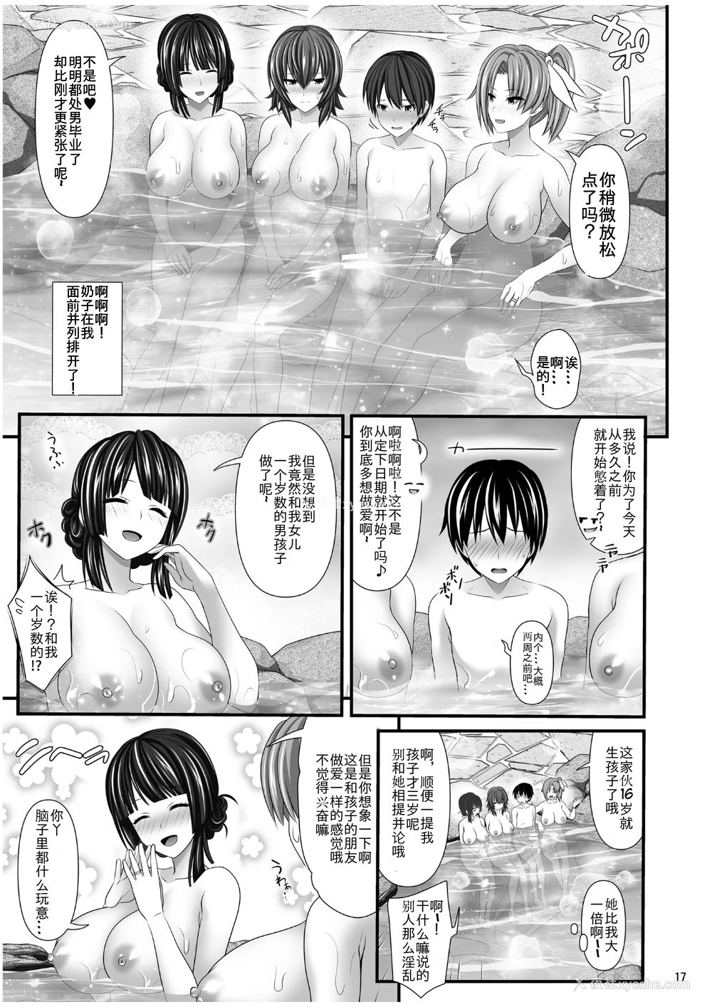 17P - [牧野駅 (牧野坂シンイチ)] 人妻セフレ [中国翻訳]