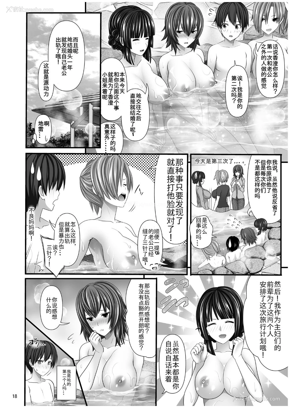 18P - [牧野駅 (牧野坂シンイチ)] 人妻セフレ [中国翻訳]