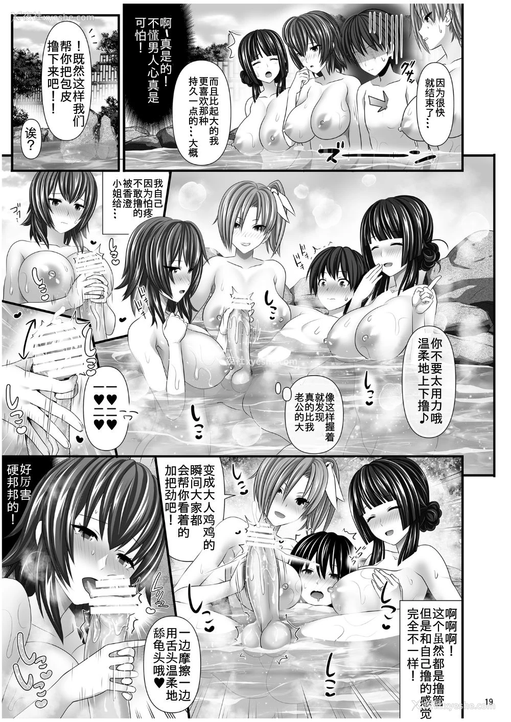 19P - [牧野駅 (牧野坂シンイチ)] 人妻セフレ [中国翻訳]