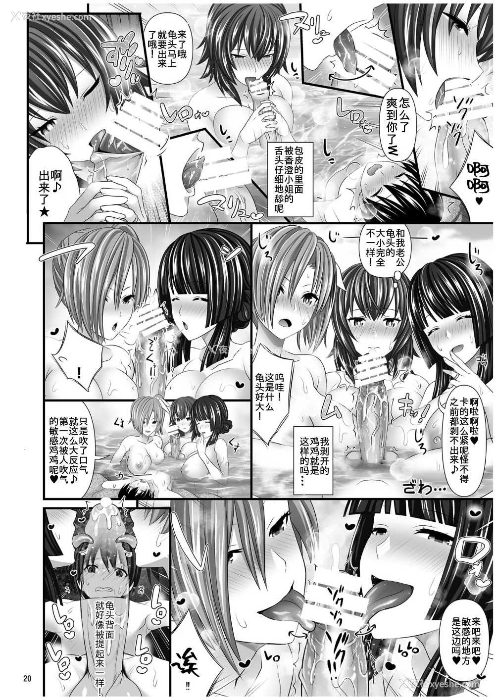 20P - [牧野駅 (牧野坂シンイチ)] 人妻セフレ [中国翻訳]