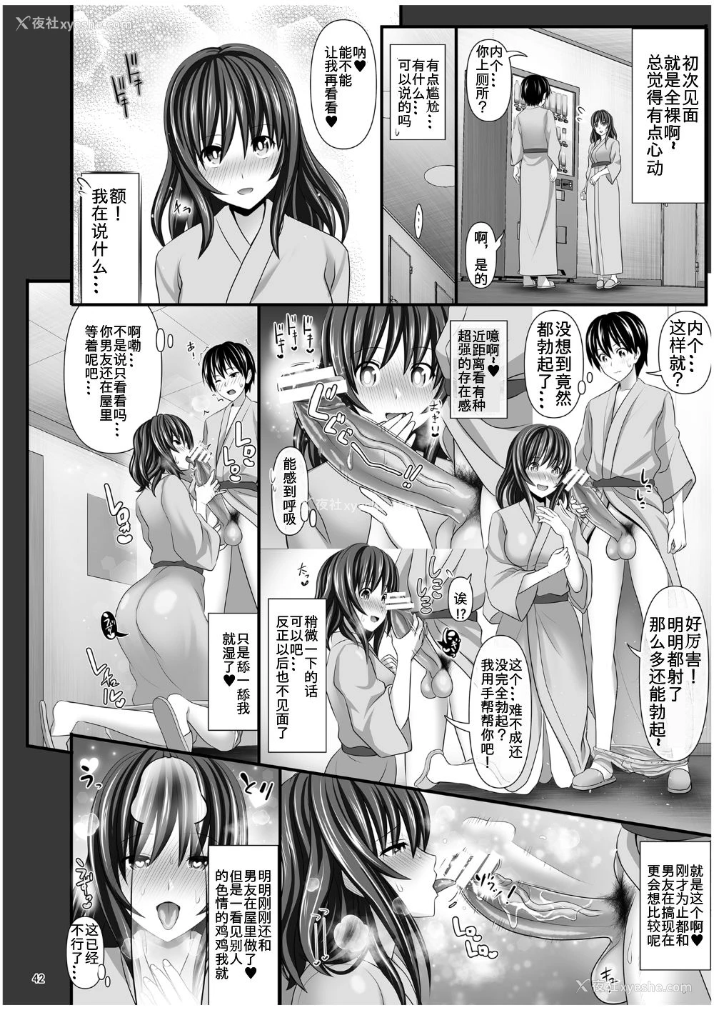 42P - [牧野駅 (牧野坂シンイチ)] 人妻セフレ [中国翻訳]