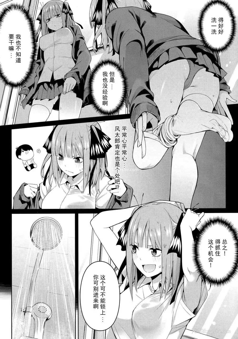 10P - 二分之诱动