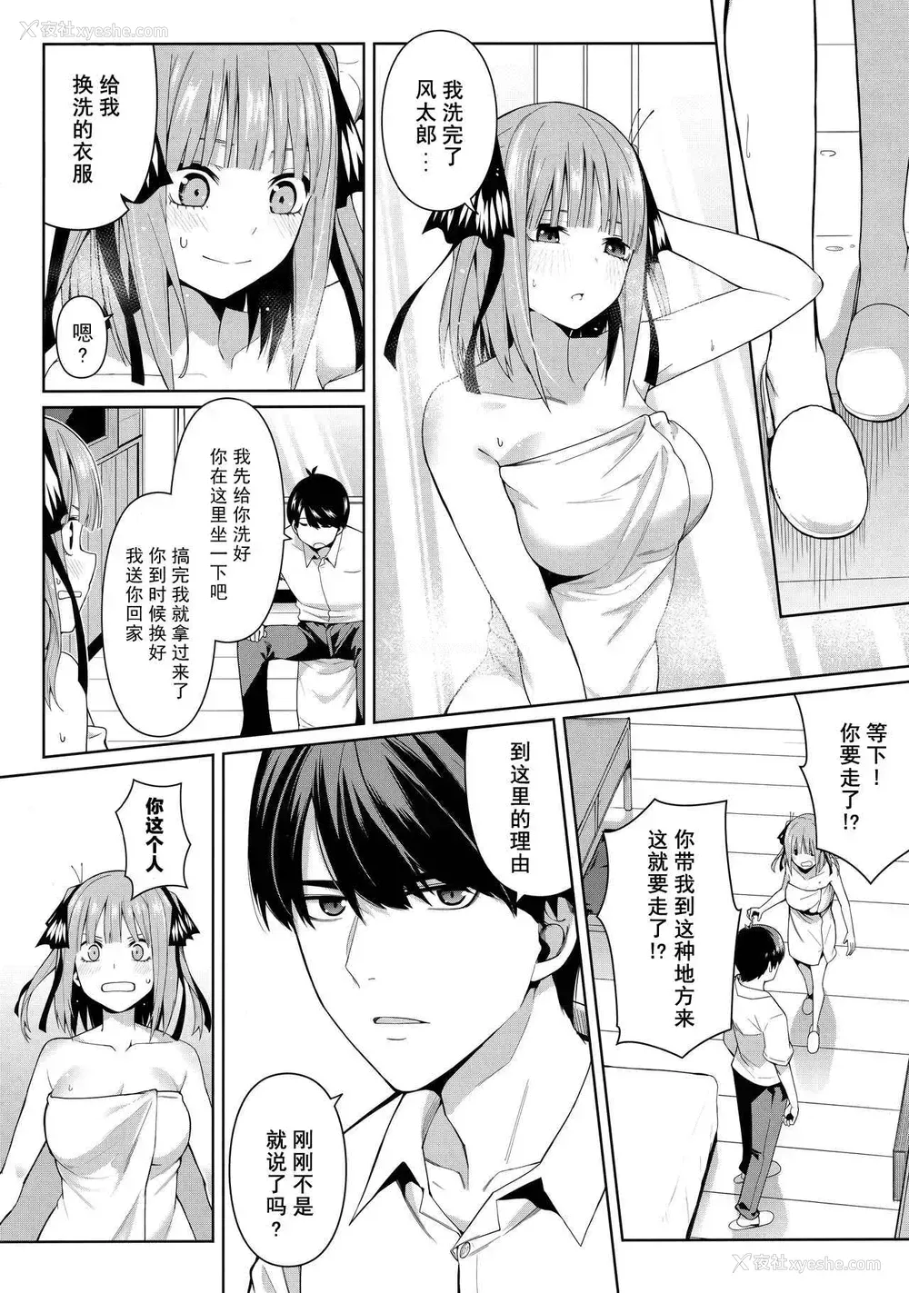 11P - 二分之诱动