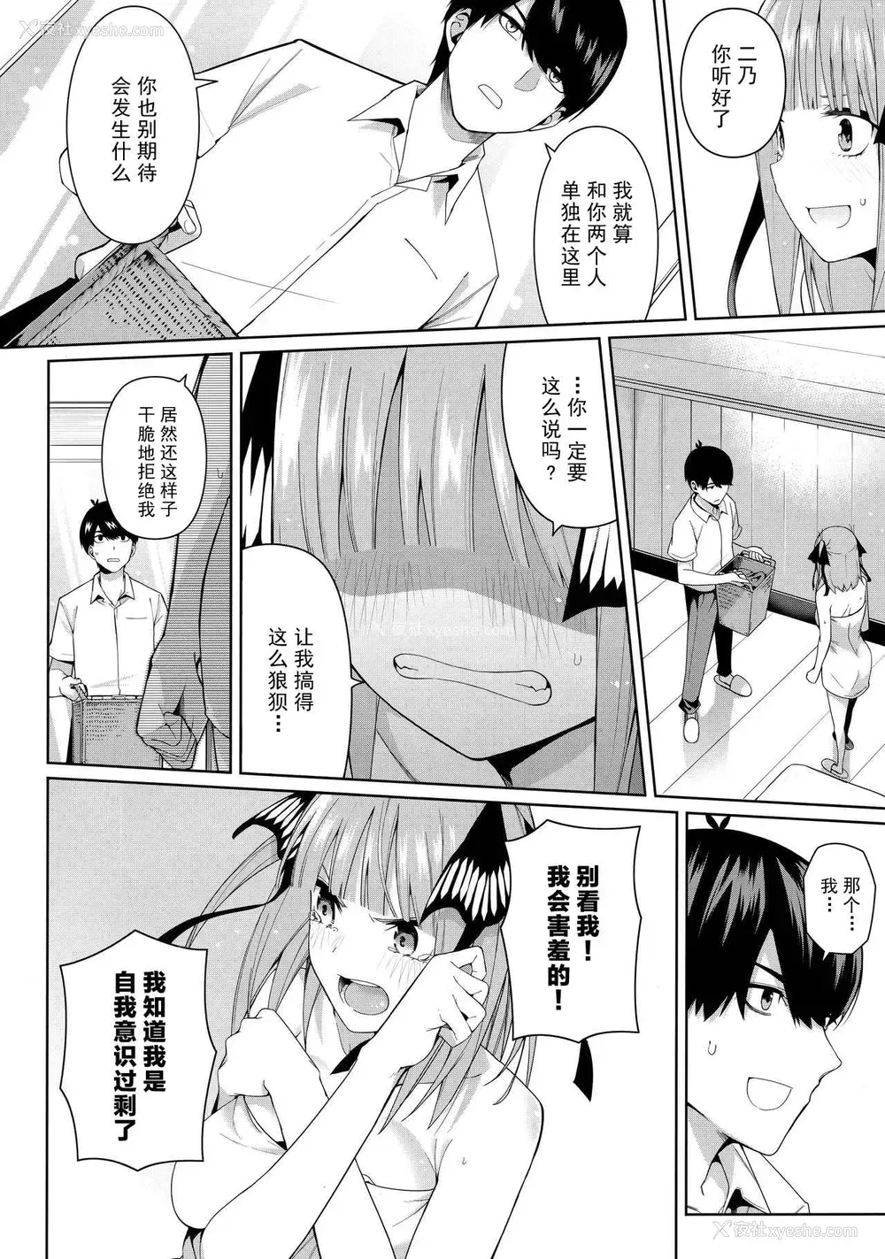 13P - 二分之诱动