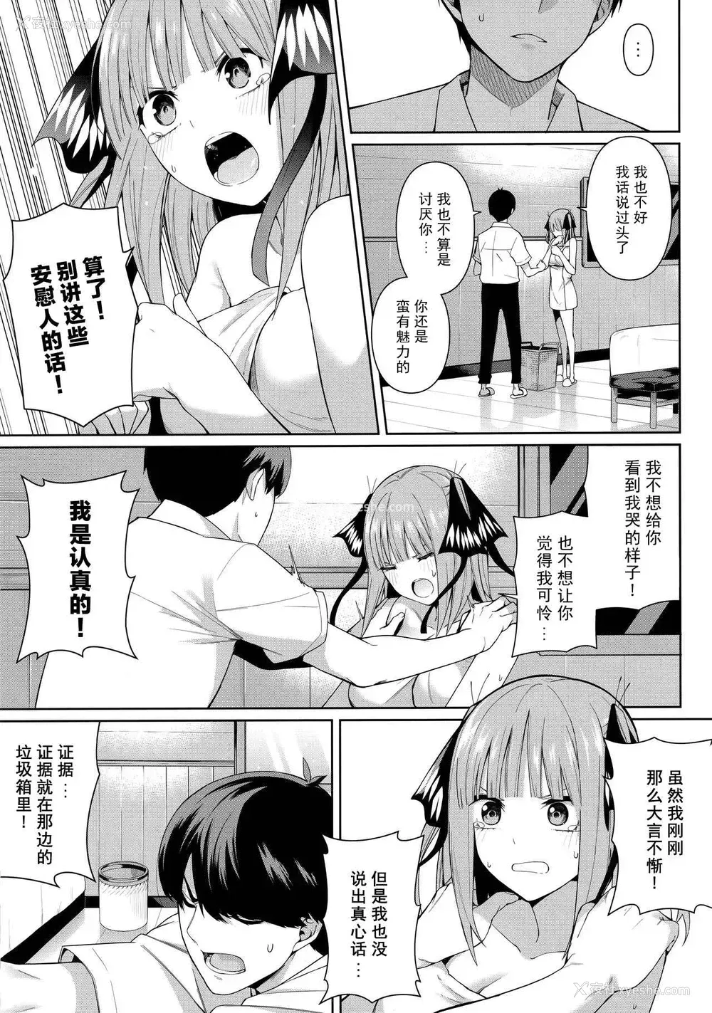 14P - 二分之诱动