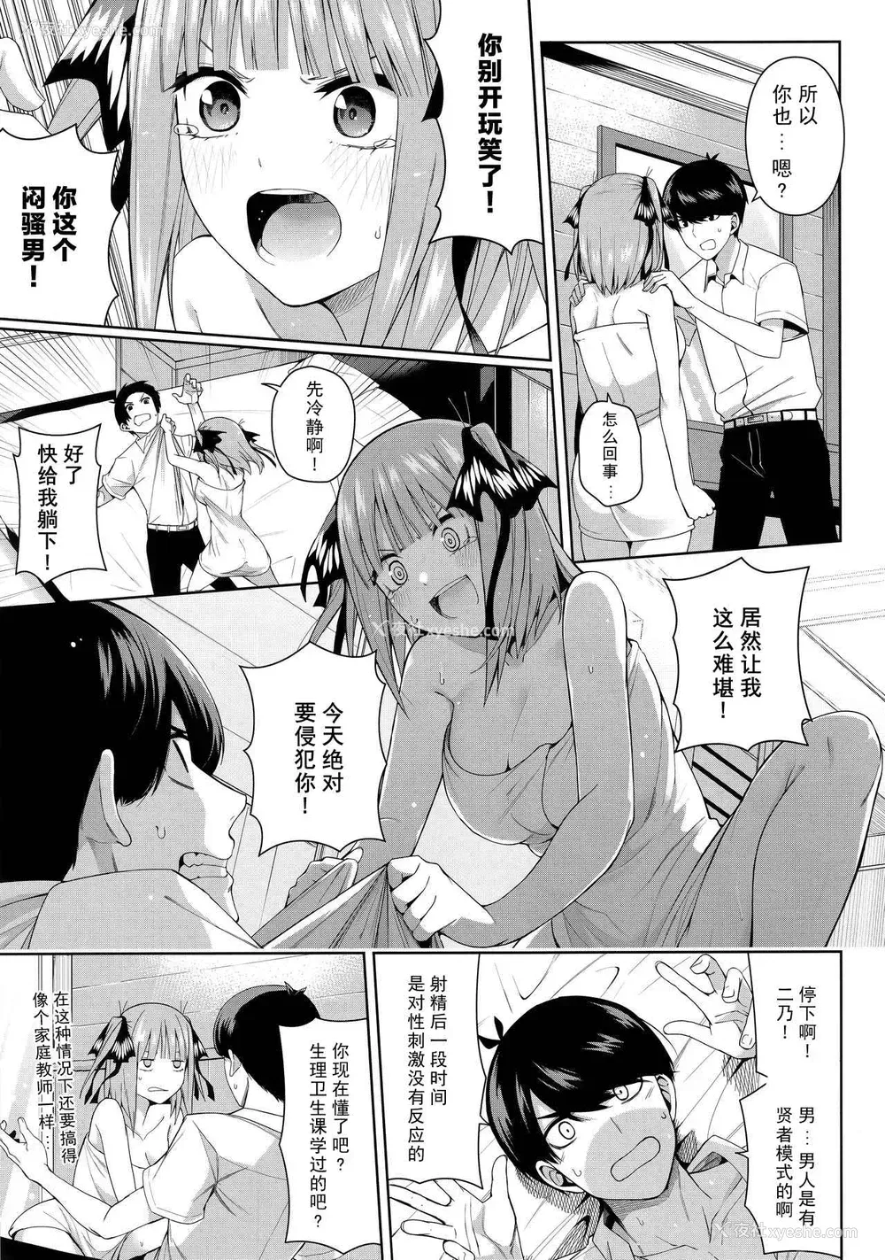 16P - 二分之诱动