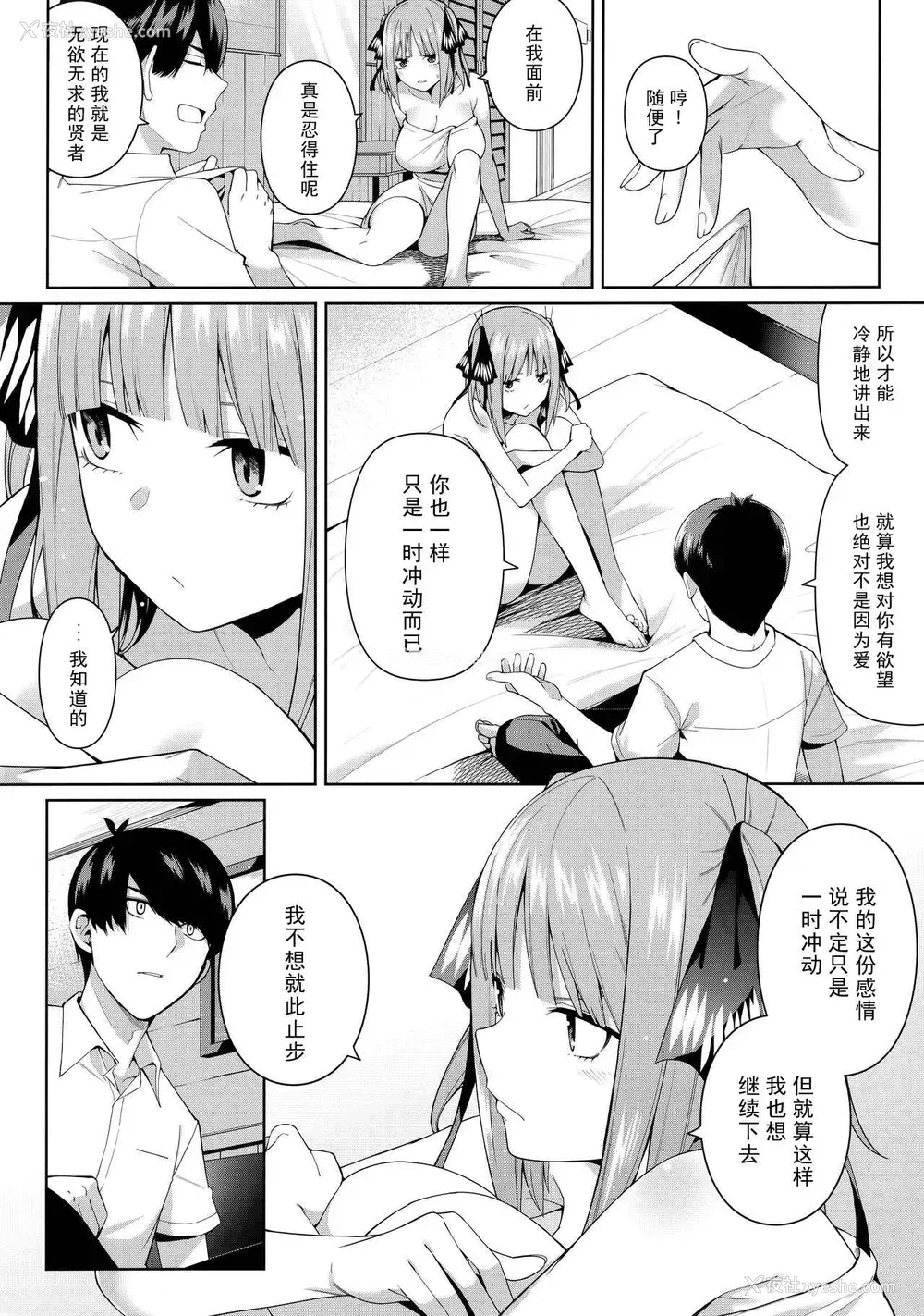 17P - 二分之诱动