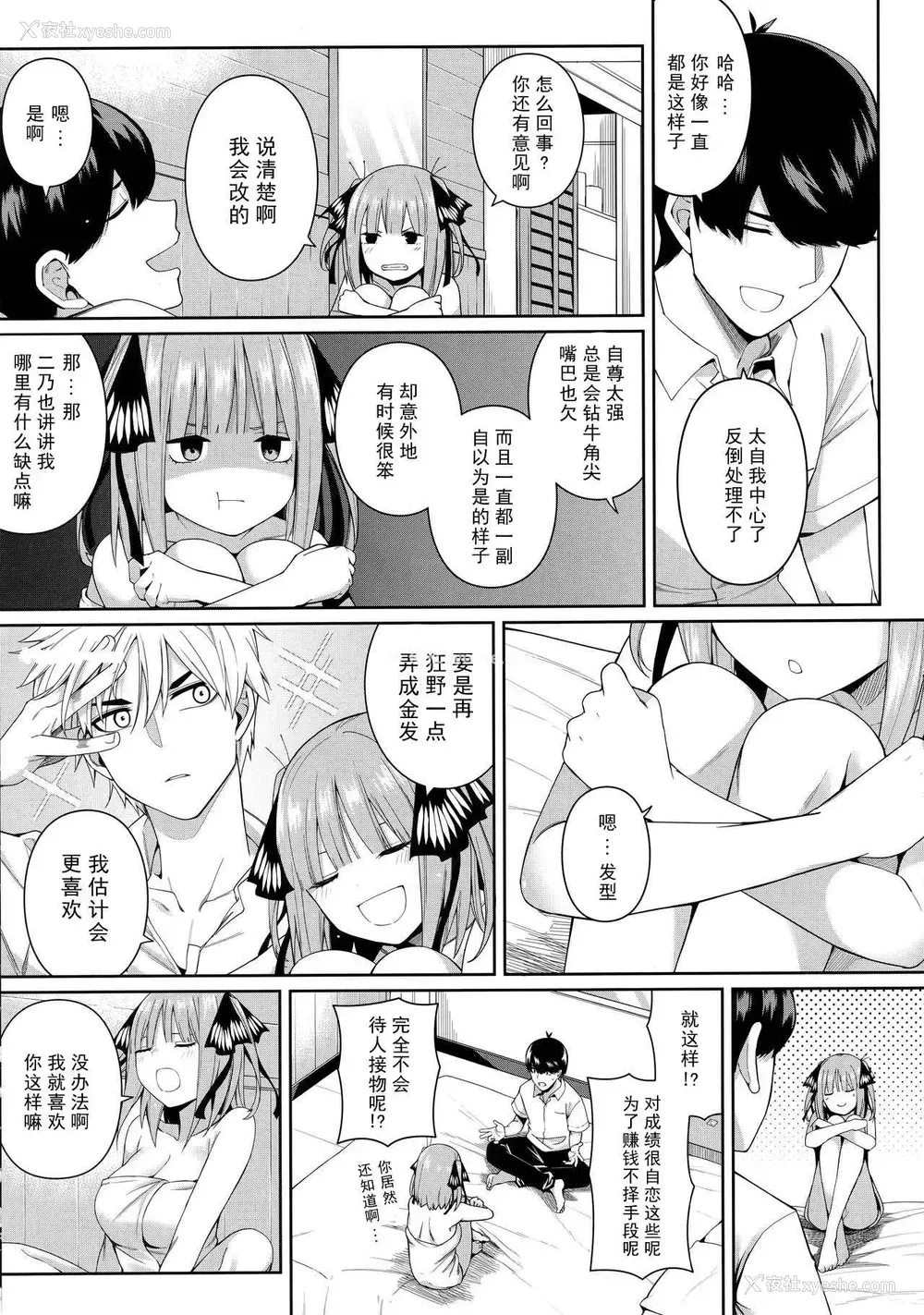 18P - 二分之诱动