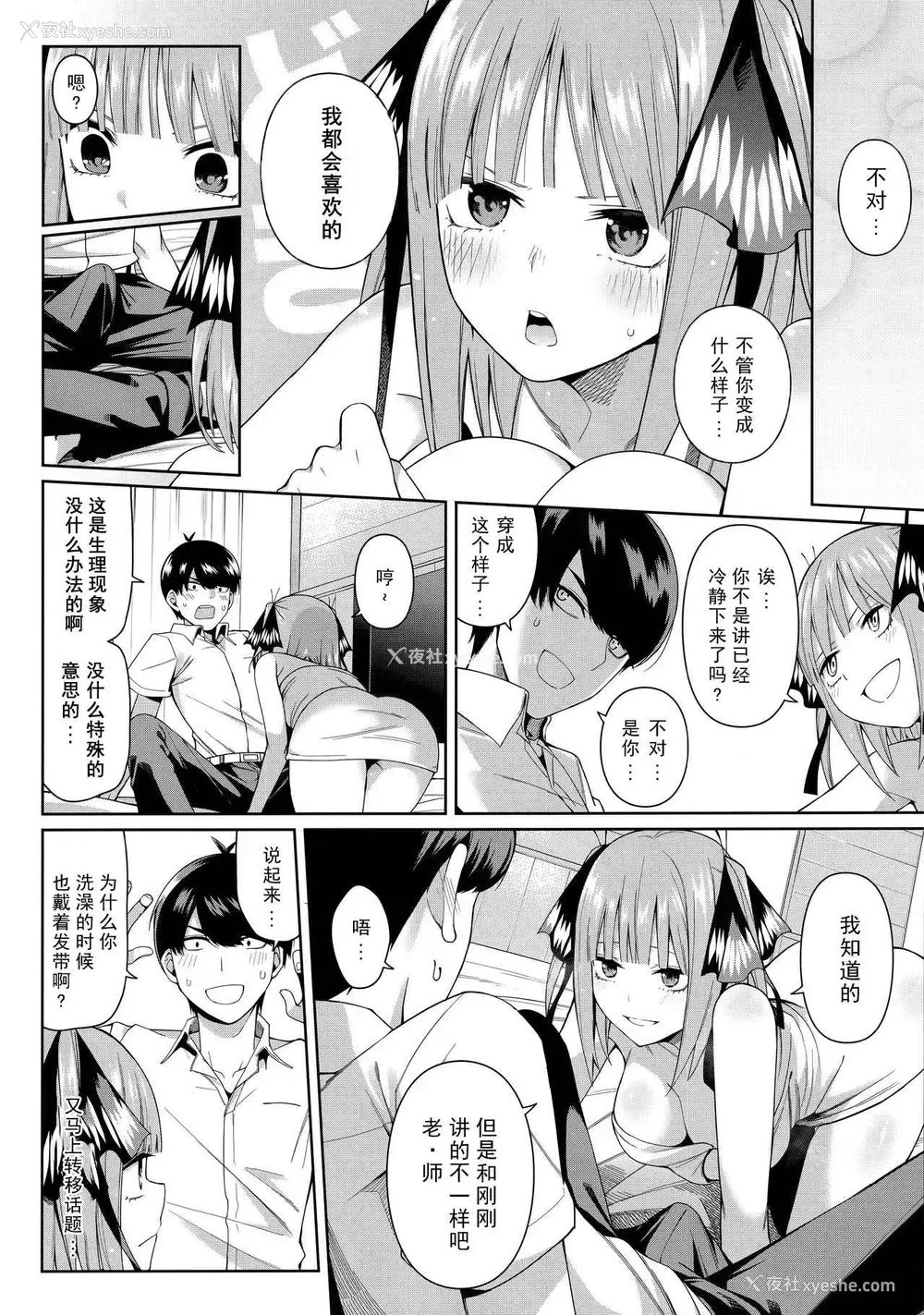 19P - 二分之诱动