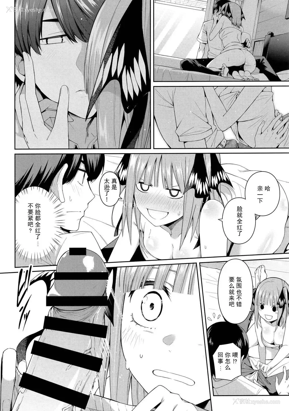21P - 二分之诱动